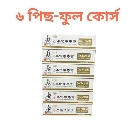 ৬ পিছ হারবাল পাইলস ক্রিম-ফুল কোর্স