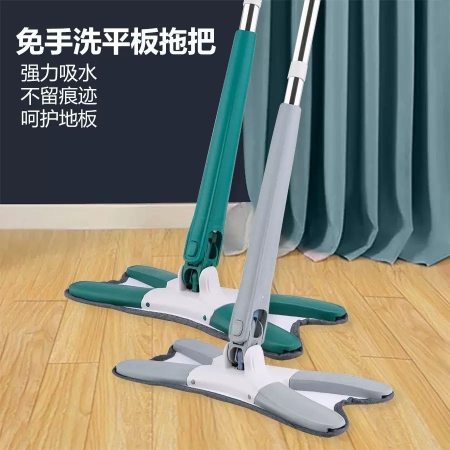 X-Type Flat Floor Mop