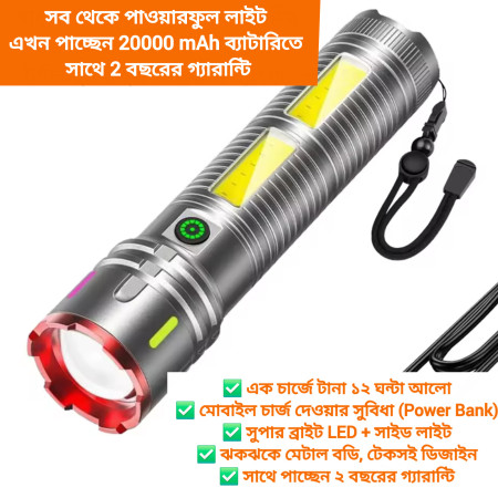 SUPER POWER TORCH LIGHT WITH POWER BANK (50000 mAh)